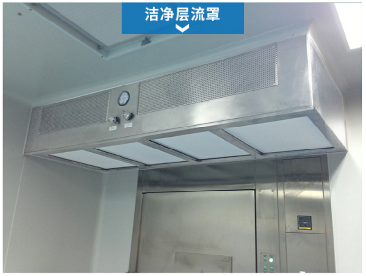 潔凈層流罩是由什么組成的？它的工作原理是什么？