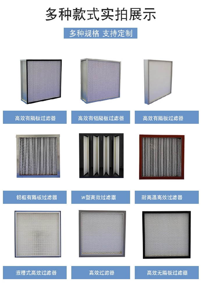 初效，中效，高效過濾器的區(qū)別是什么？