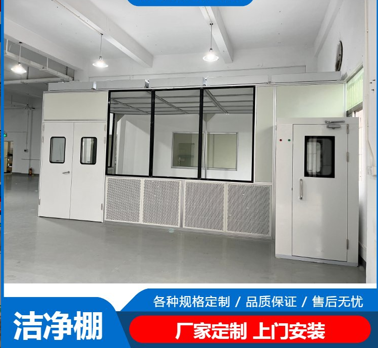 潔凈棚工作原理是什么？有哪些潔凈度標(biāo)準(zhǔn)？