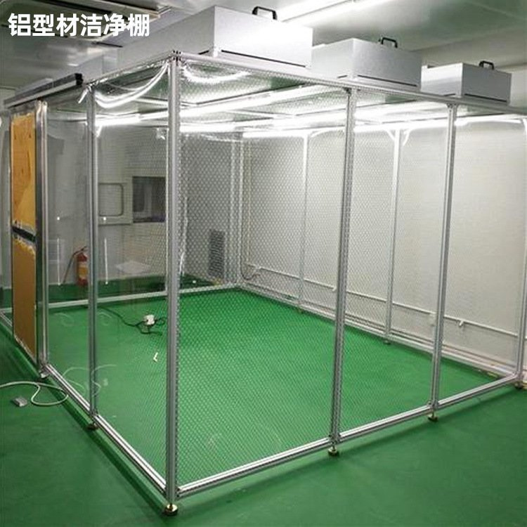 潔凈棚凈化級別如何選擇？