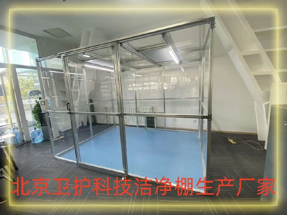 什么是潔凈棚？